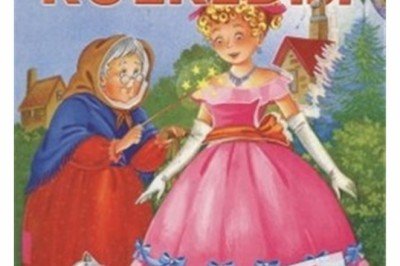 Çıkartmalı Masallar - Külkedisi