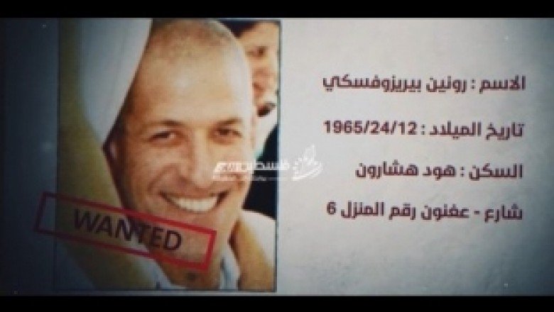 Irkçı İsrail rejiminde istihbarat şoku