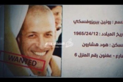 Irkçı İsrail rejiminde istihbarat şoku