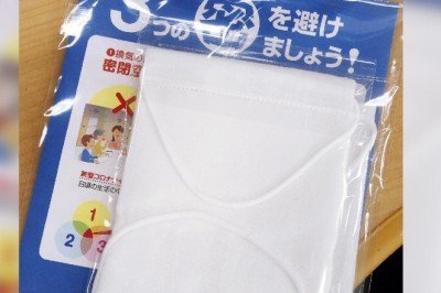 Japonya'da 82 milyon maske depolarda bekliyor