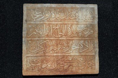 Hollanda'ya kaçırılan kitabe yeniden ait olduğu topraklarda